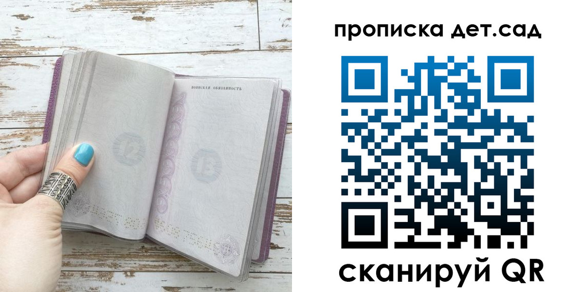 где прописаться в Камчатском крае