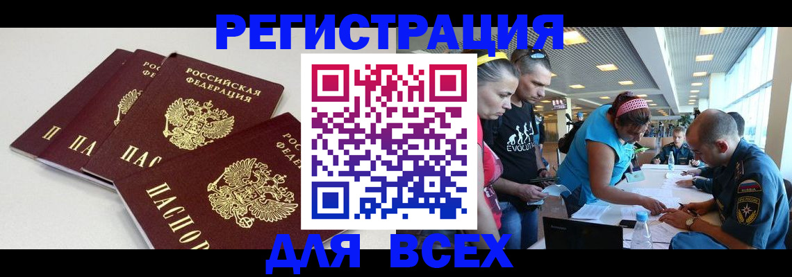 регистрация для дет. сада в Камчатском крае