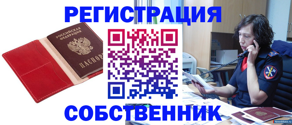 миграционный учет в Камчатском крае