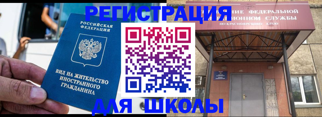 прописка от собственника в Камчатском крае