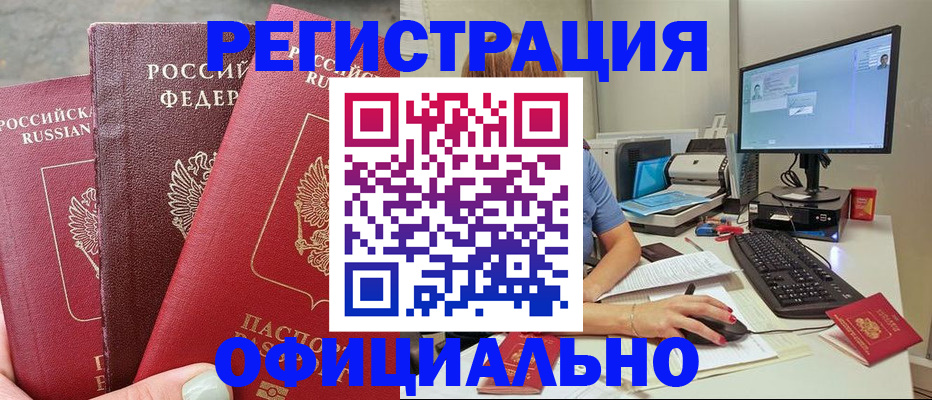 прописка иностранных граждан в Камчатском крае