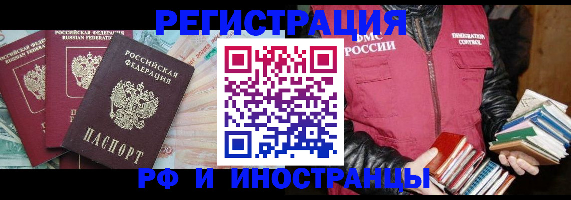 прописка законно в Камчатском крае